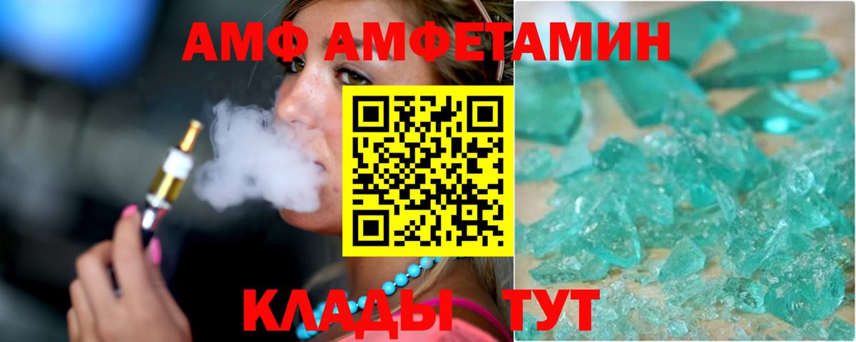 Амфетамин Розовый  Вход с VPN  Амфетамин  Сургут  АМФЕТАМИН 