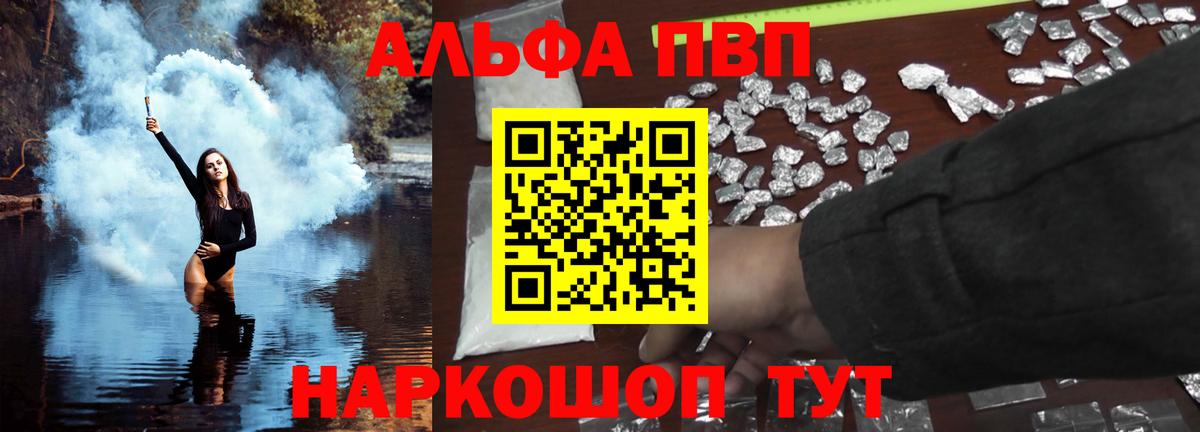 Сургут  А ПВП кристаллы  APVP СК КРИС  Вход с VPN  Alpha-PVP мука 