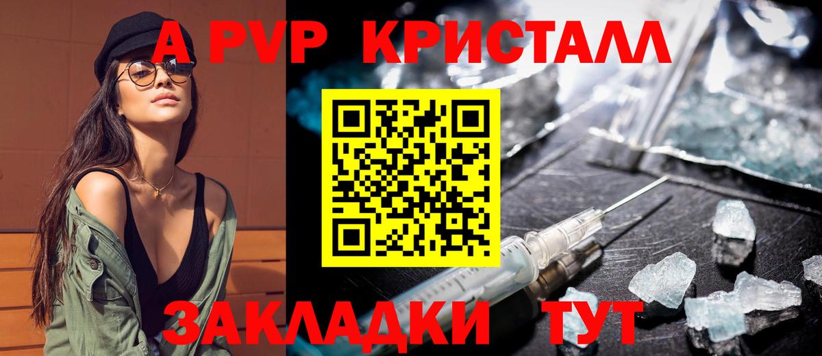 Alpha-PVP крисы CK Сургут