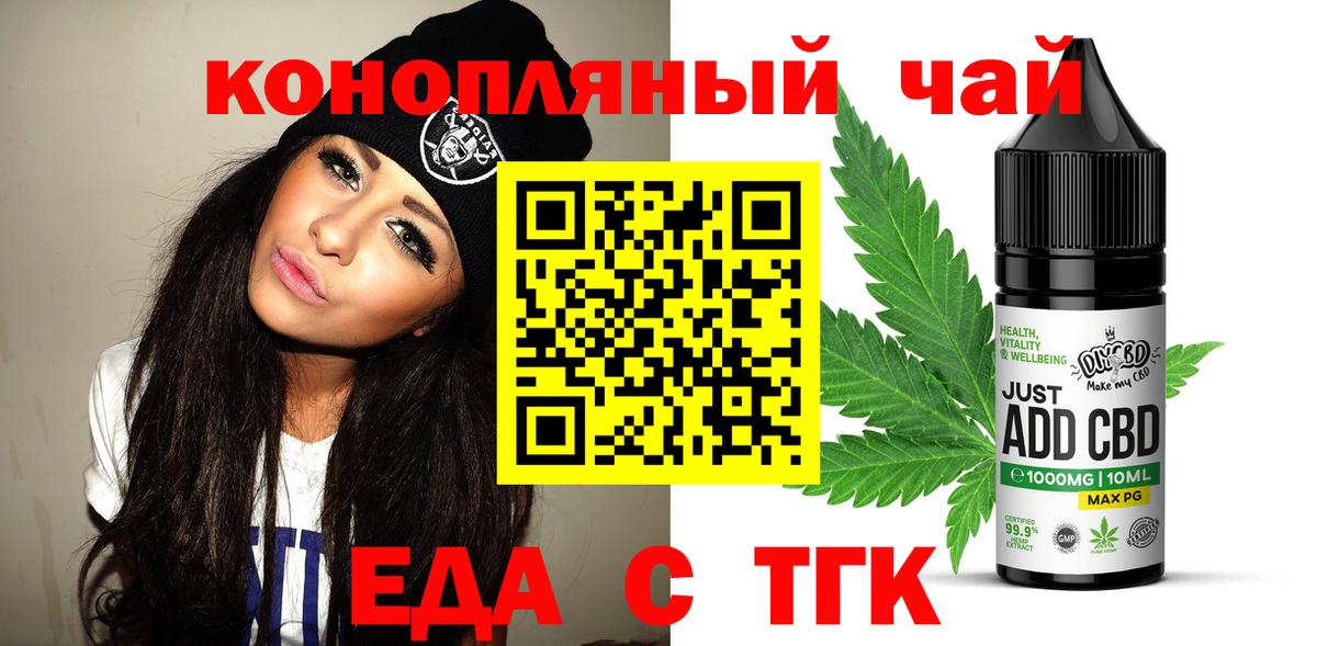 Печенье с ТГК конопля Сургут