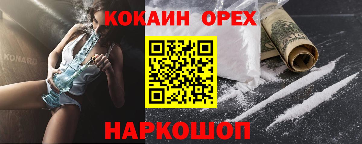 Cocaine 97%  Вход с VPN  Сургут  Cocaine Columbia 