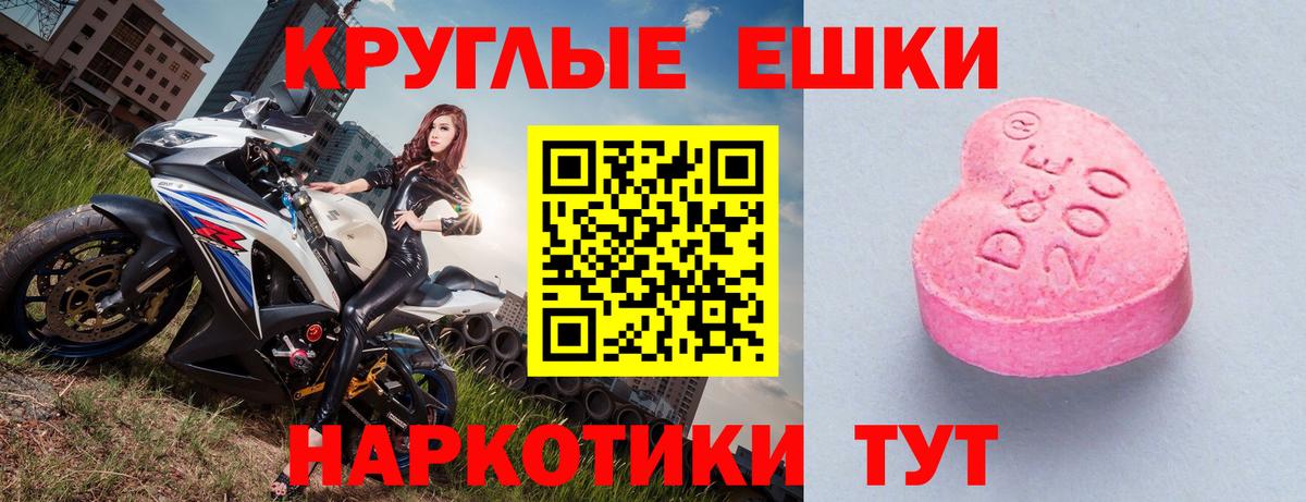 ЭКСТАЗИ  ЭКСТАЗИ Cube  Экстази таблы  Вход с VPN  Сургут 