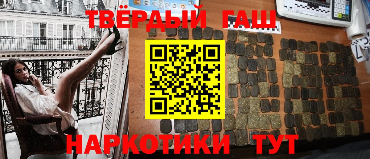 ГАШ ice o lator Сургут