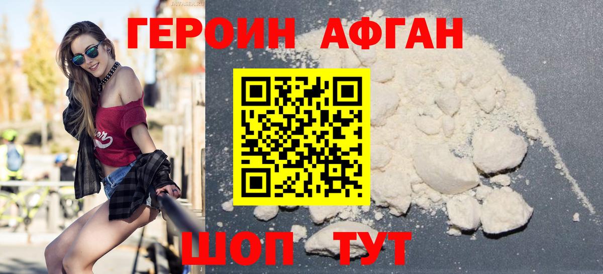 Сургут  ГЕРОИН VHQ  Вход с VPN 