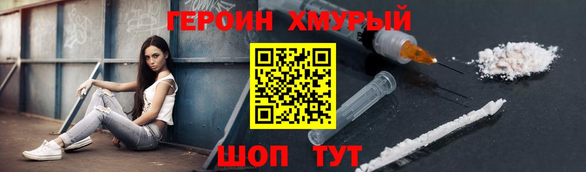 ГЕРОИН VHQ Сургут