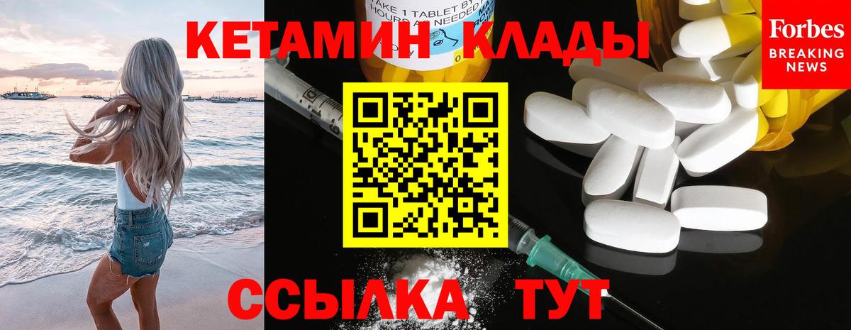 Сургут  Кетамин ketamine  Вход с VPN  КЕТАМИН VHQ 