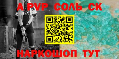 шишки Новокубанск