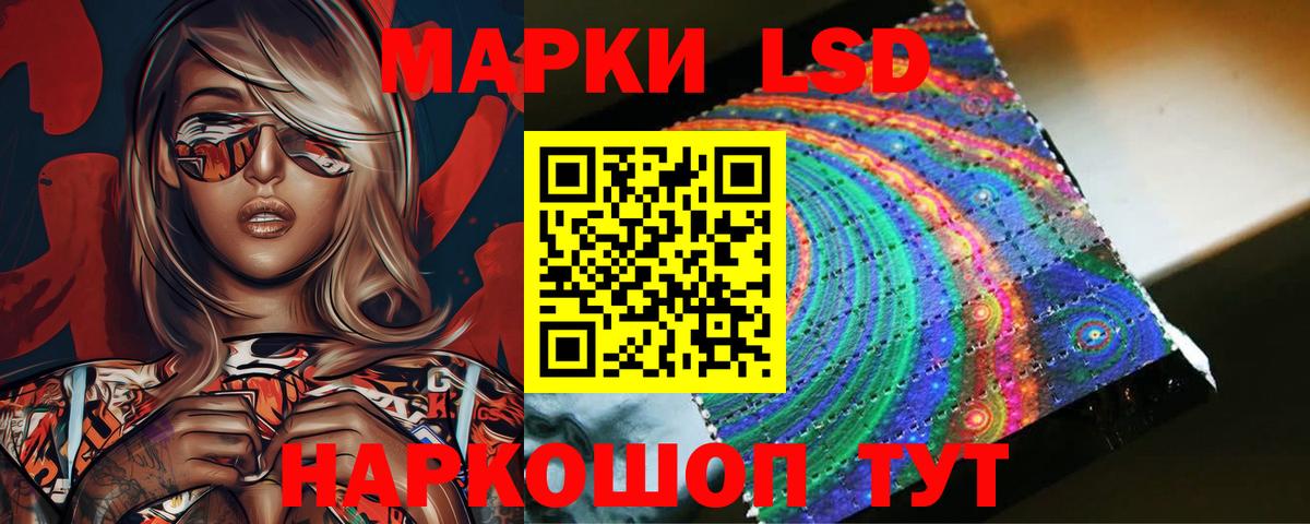 LSD-25 экстази  LSD-25 экстази ecstasy  Вход с VPN  LSD-25 экстази кислота  Сургут 