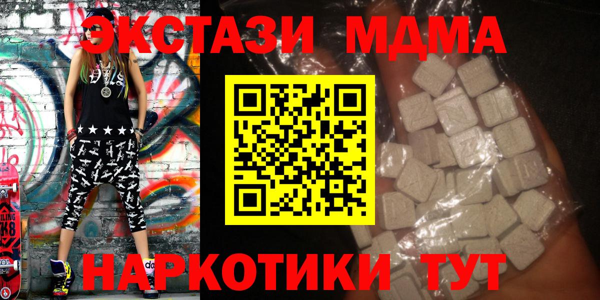 MDMA crystal Сургут