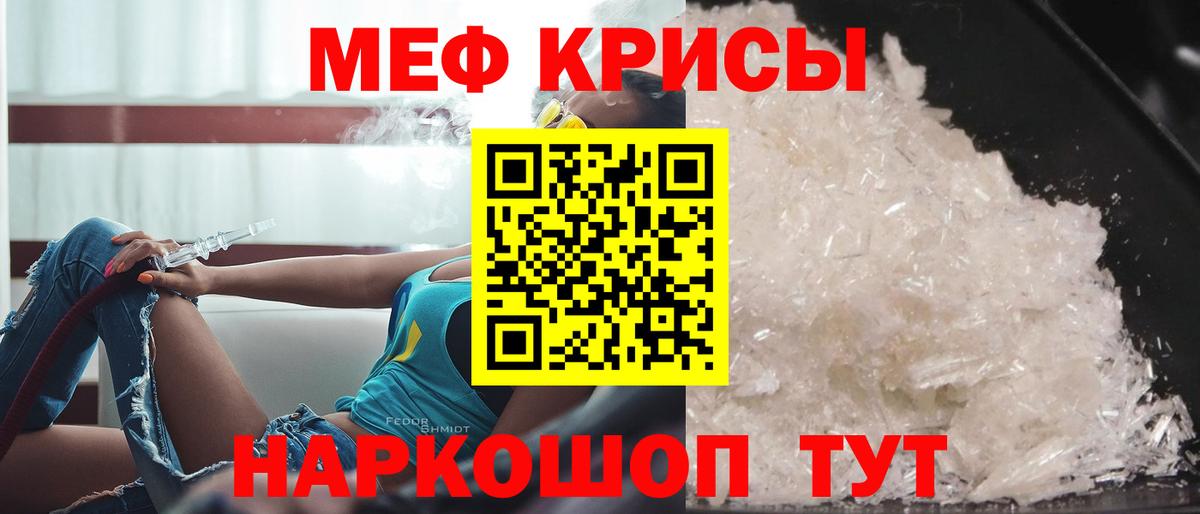 Мефедрон мука Сургут