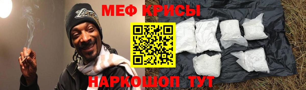 Мефедрон  МЯУ-МЯУ кристаллы  МЕФ кристаллы  МЯУ-МЯУ  Сургут  Вход с VPN 