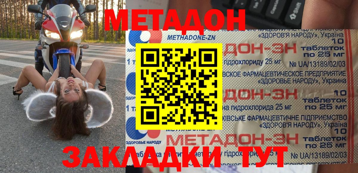 МЕТАДОН мёд  МЕТАДОН белоснежный  Сургут  Вход с VPN 