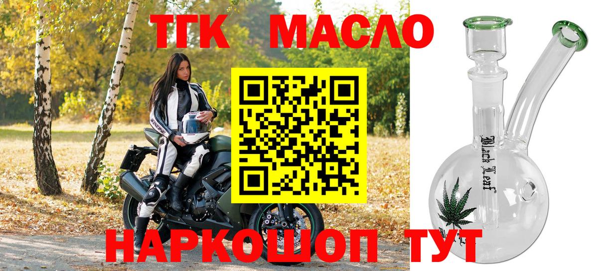 ТГК вейп с тгк  Вход с VPN  ТГК вейп с тгк  Сургут 