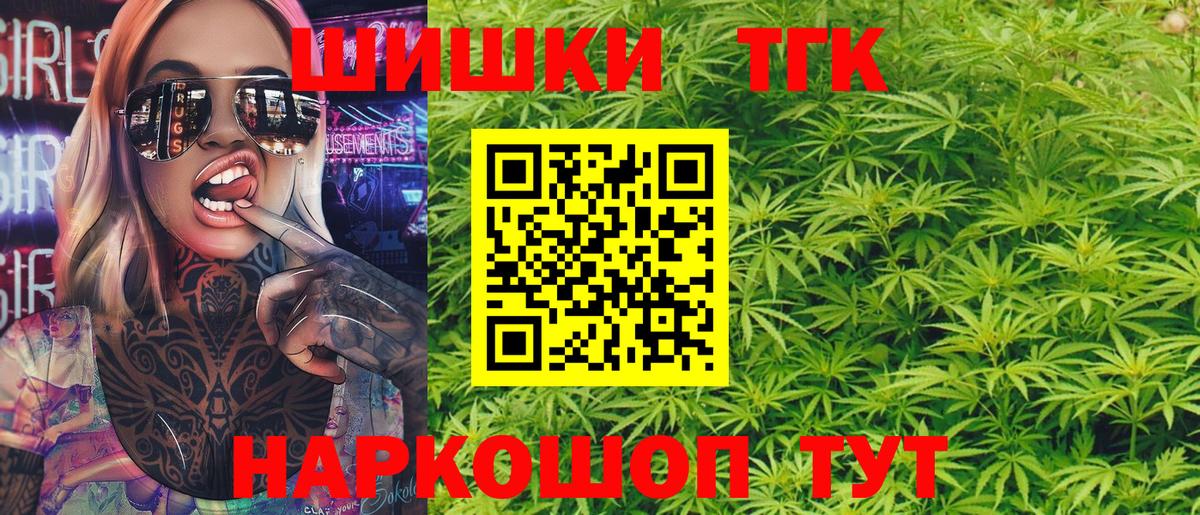 Шишки марихуана AK-47  Вход с VPN  Сургут  Бошки марихуана конопля  МАРИХУАНА THC 21% 